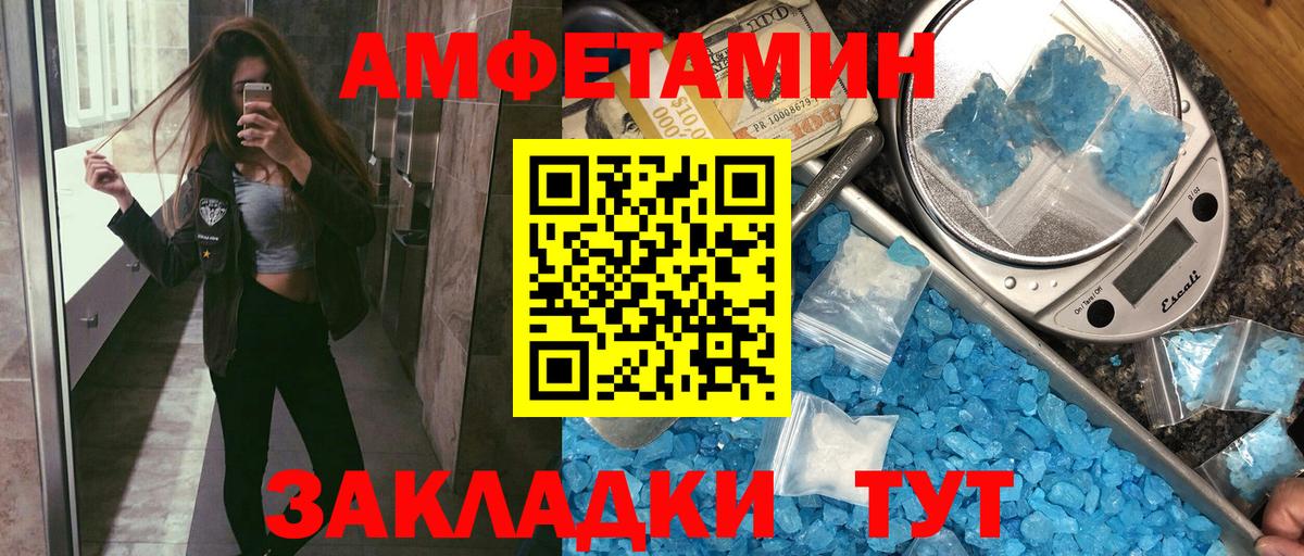 АМФ  Amphetamine  Вход с VPN  Орехово-Зуево  Амфетамин Розовый 