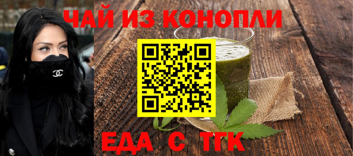 Cannafood марихуана Орехово-Зуево