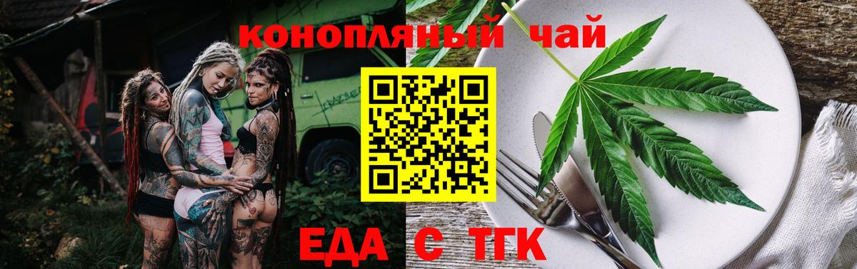 Canna-Cookies конопля  Вход с VPN  Орехово-Зуево 