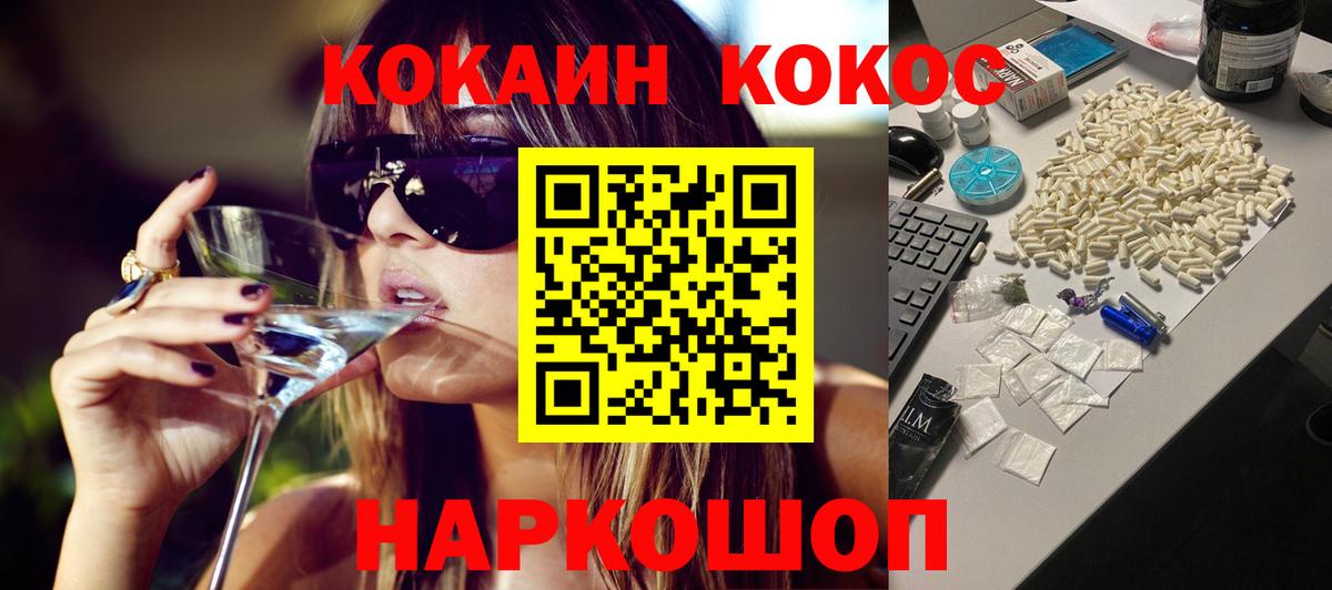 Cocaine VHQ Орехово-Зуево