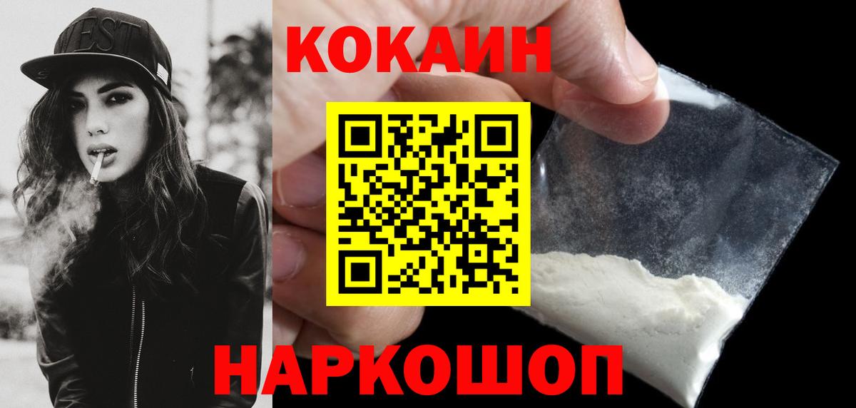 КОКАИН 98%  COCAIN 99%  Орехово-Зуево  Вход с VPN 