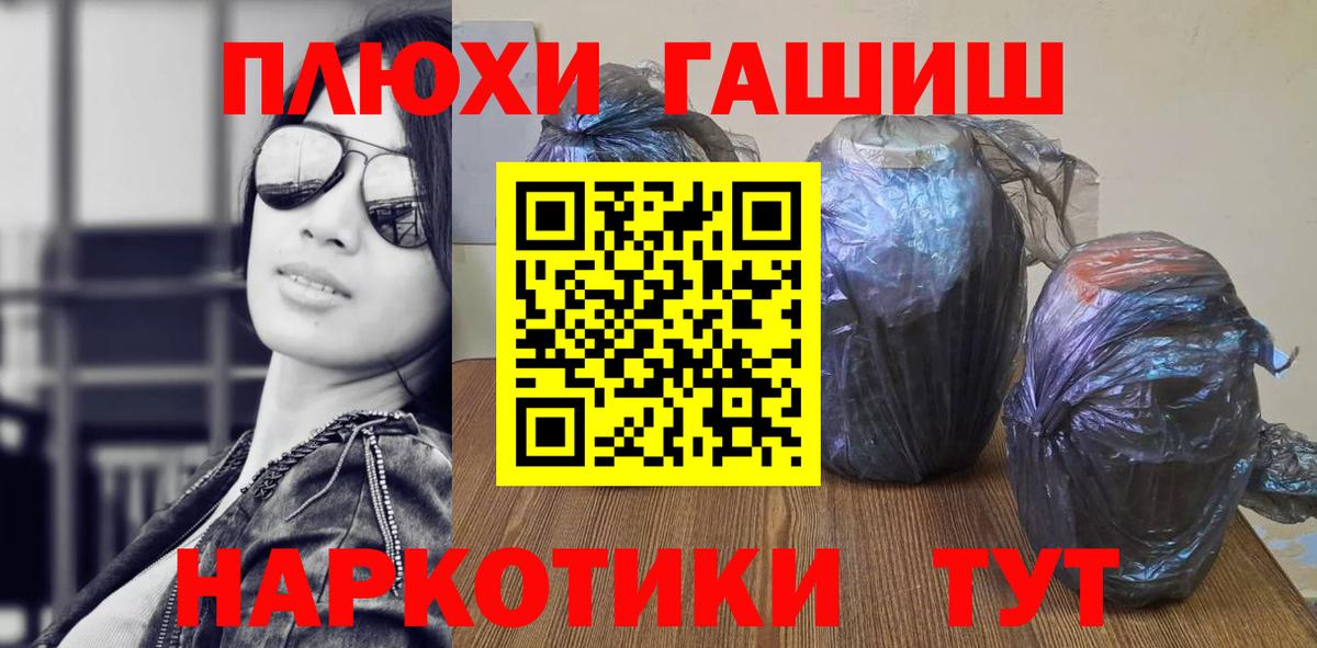 Орехово-Зуево  Гашиш убойный  Вход с VPN  Гашиш гашик 