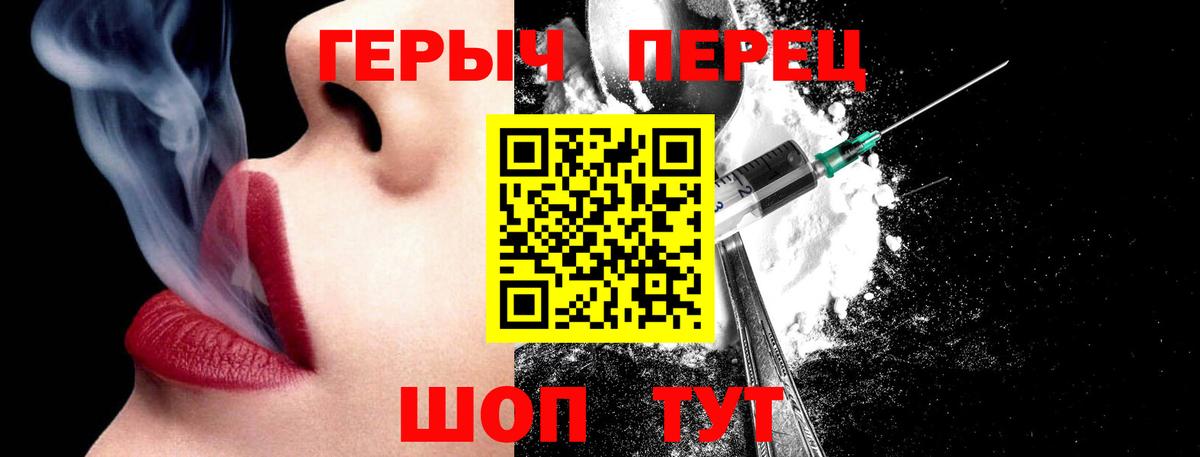 Героин белый  Вход с VPN  Орехово-Зуево 