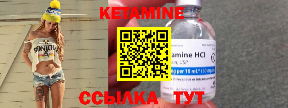 КЕТАМИН ketamine Орехово-Зуево