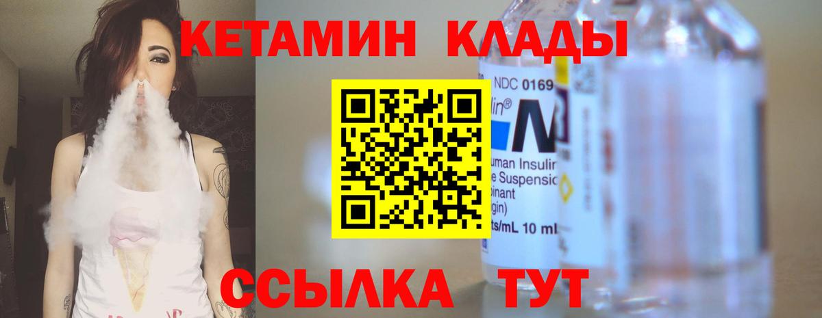 КЕТАМИН ketamine  Вход с VPN  КЕТАМИН VHQ  Орехово-Зуево 