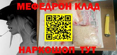 мяу мяу кристалл Донской