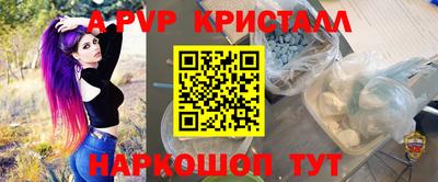 а пвп мука Гусиноозёрск
