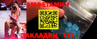 амфетамин Гусь-Хрустальный