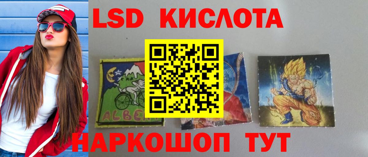 Лсд 25 экстази кислота Орехово-Зуево