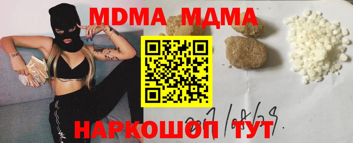 МДМА молли  Вход с VPN  Орехово-Зуево 