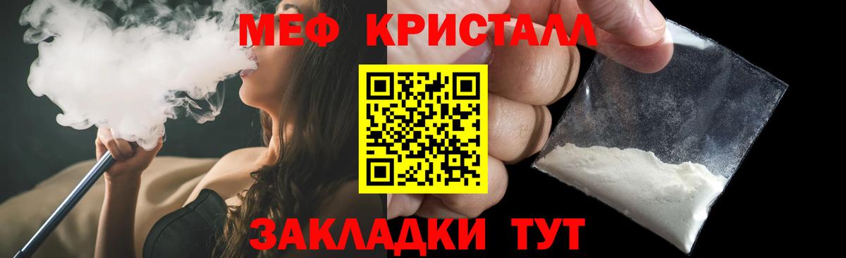 Меф мяу мяу Орехово-Зуево
