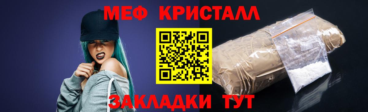 МЕФ  МЯУ-МЯУ VHQ  Вход с VPN  Меф  Орехово-Зуево  МЯУ-МЯУ VHQ 