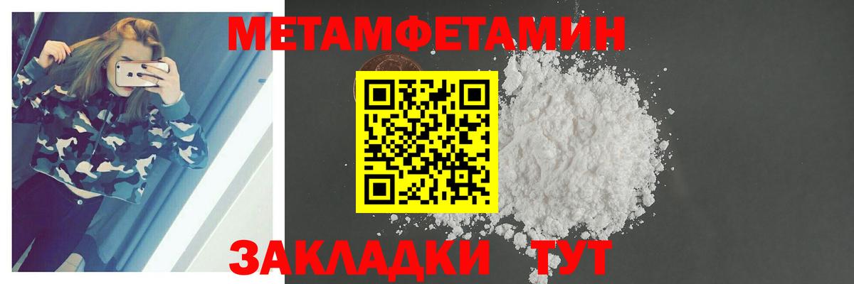 МЕТАМФЕТАМИН Methamphetamine  МЕТАМФЕТАМИН Methamphetamine  Орехово-Зуево  Вход с VPN 