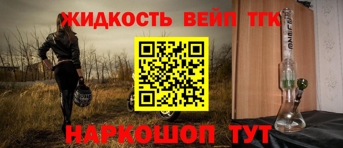Орехово-Зуево  ТГК THC oil  Вход с VPN  ТГК Wax 