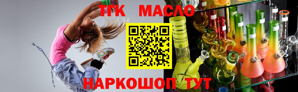 Дистиллят ТГК THC oil Орехово-Зуево